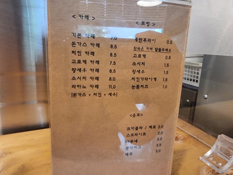 라하노카레 이미지