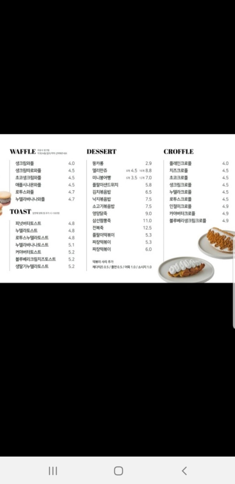 플러스82 평택고덕점 이미지