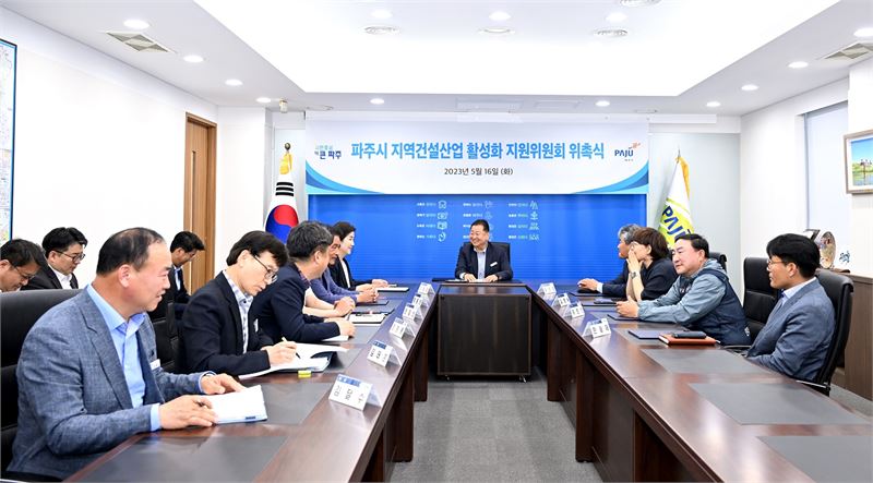 파주산업 이미지