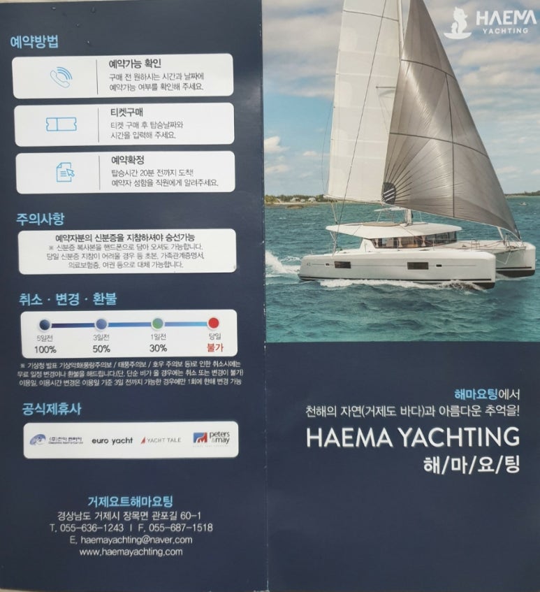 해마요팅 이미지