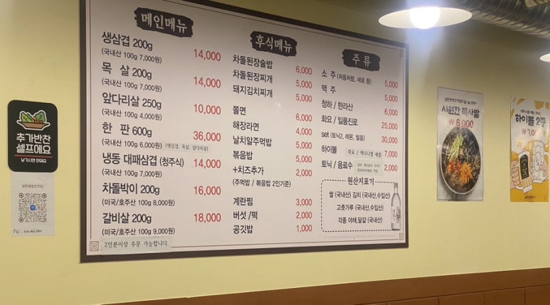 삼전생생고기 이미지