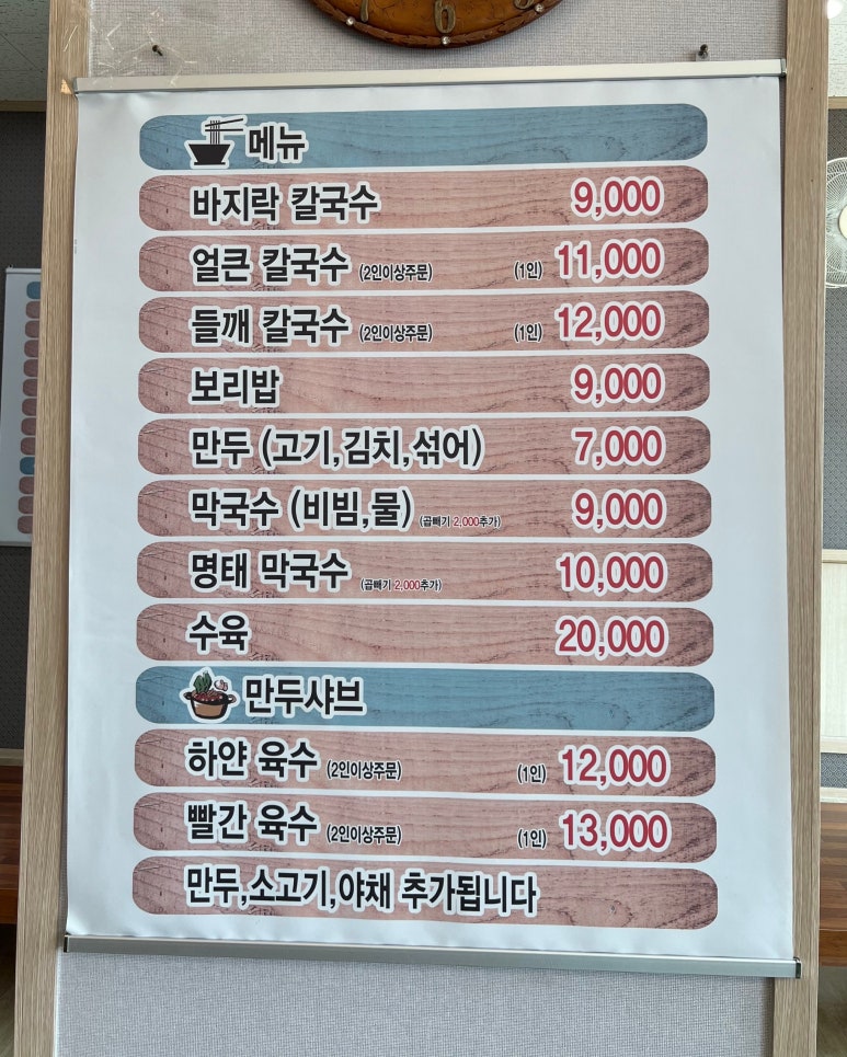 대부도바지락칼국수&막국수 이미지