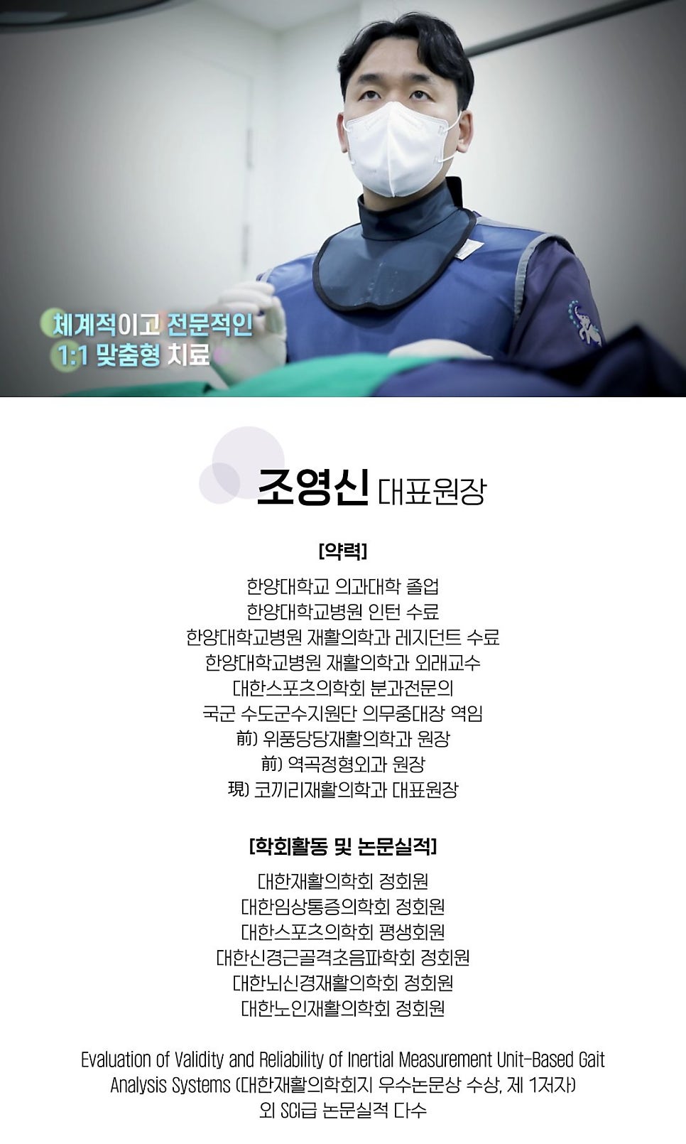 코끼리재활의학과의원 이미지