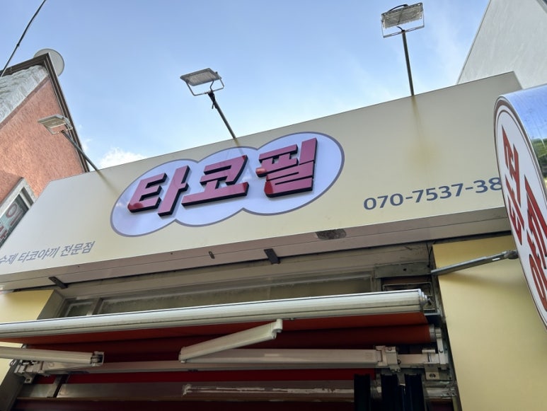 유명포장상사 이미지