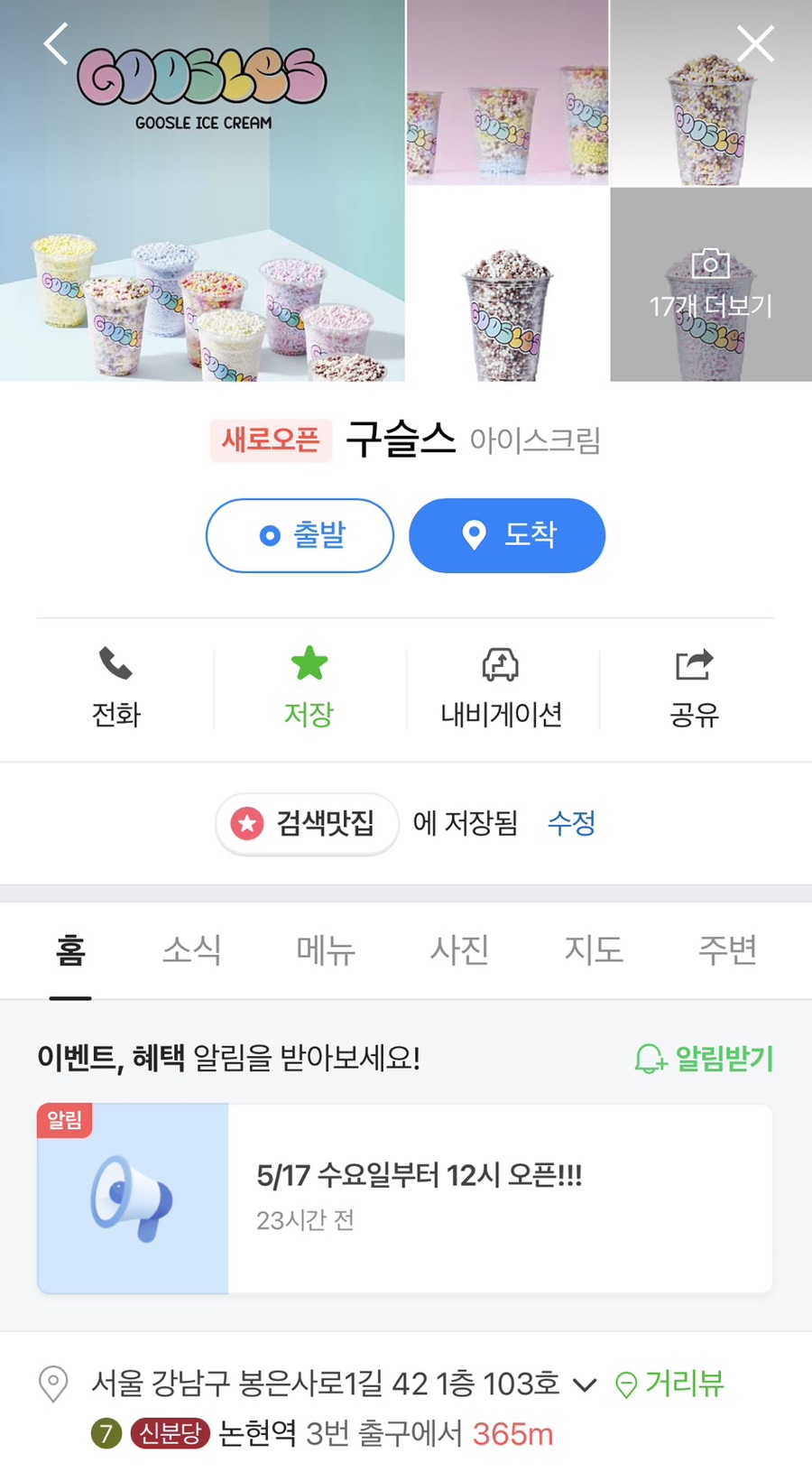 구슬스(Goosles) 이미지