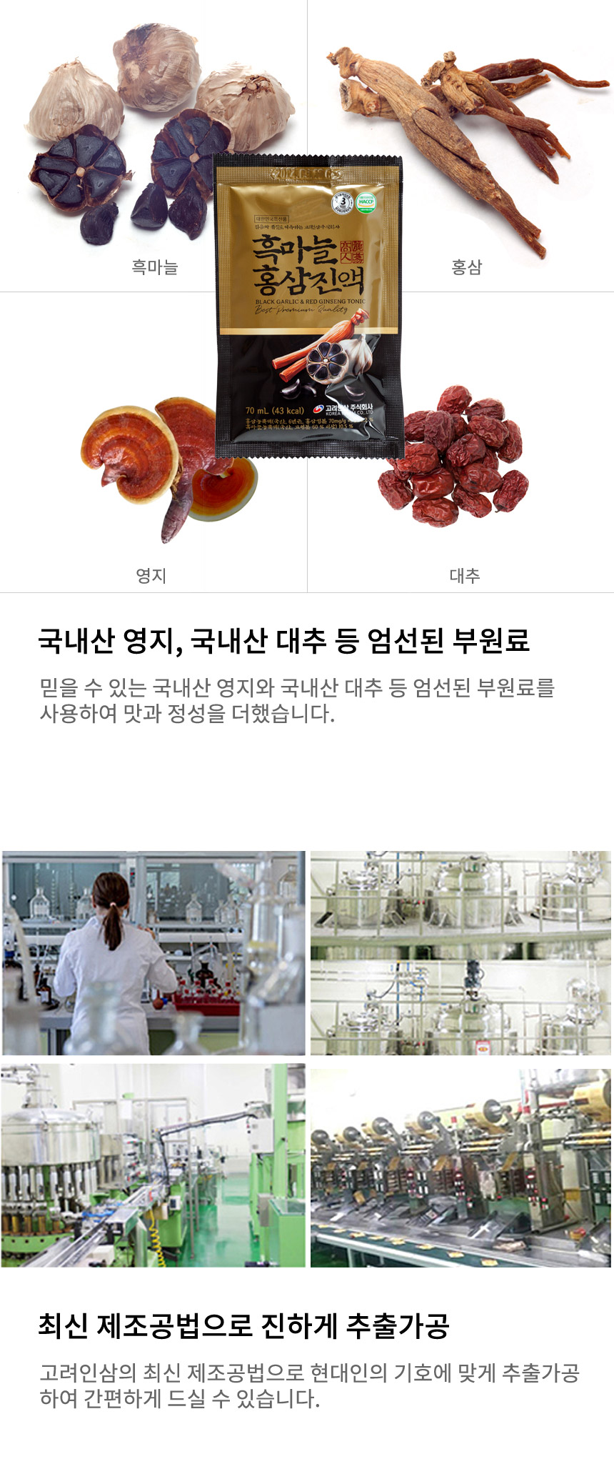 고려인삼주식회사 이미지