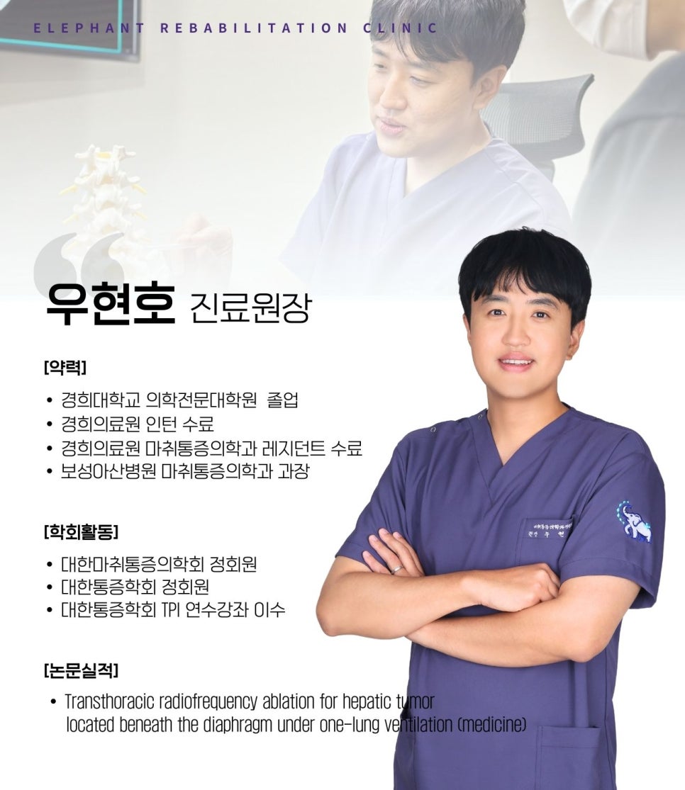 코끼리재활의학과의원 이미지