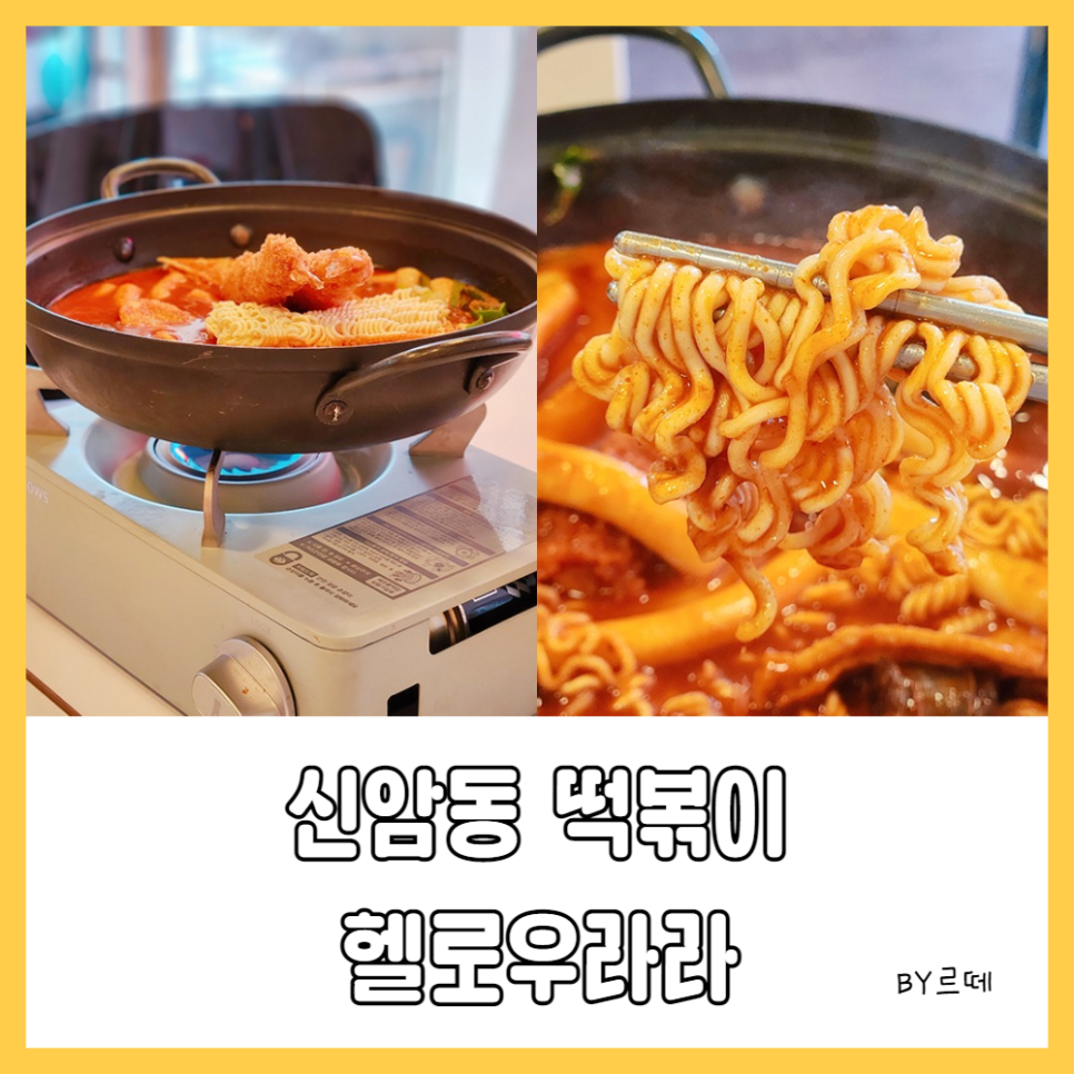 헬로우라라 이미지
