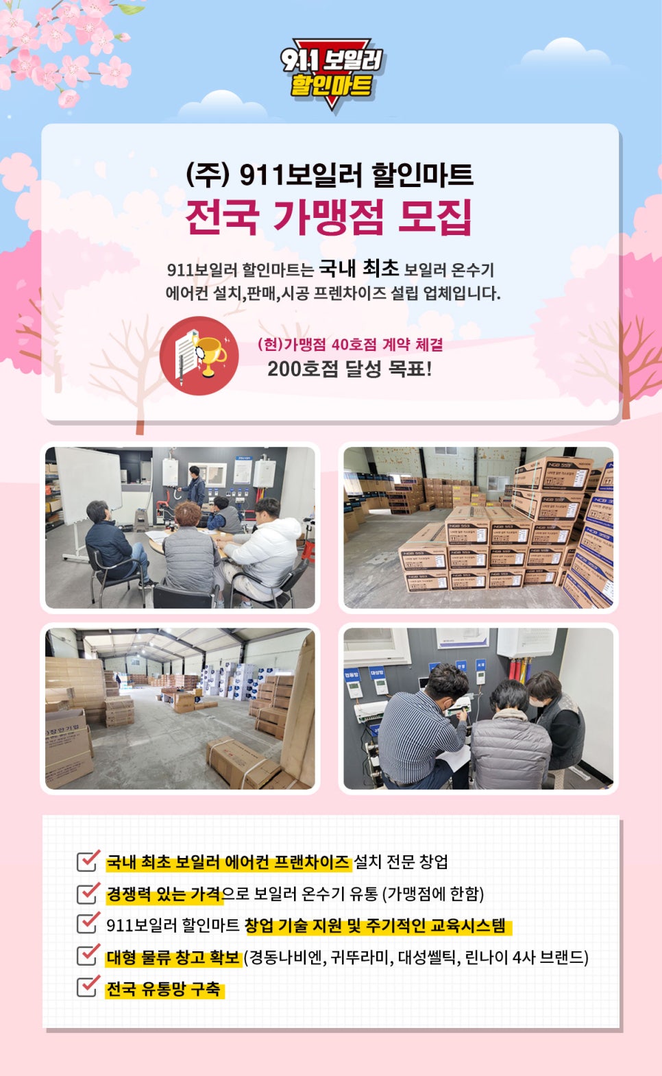 귀뚜라미경동보일러온수기에어컨 이미지