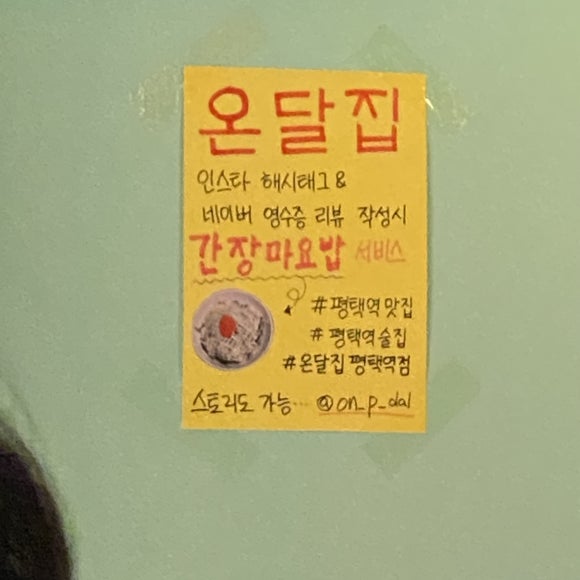 온달집 이미지