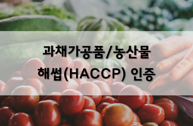 포항과채 이미지