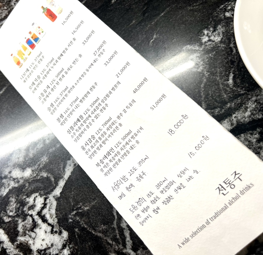 교동 뭉티기 이미지