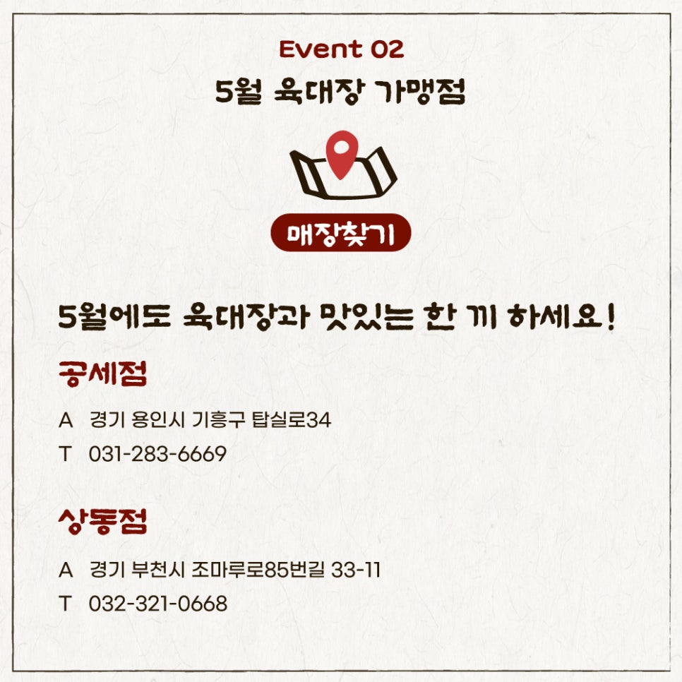육대장 공세 이미지