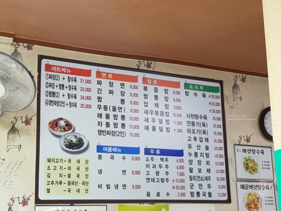 쌍계반점 이미지