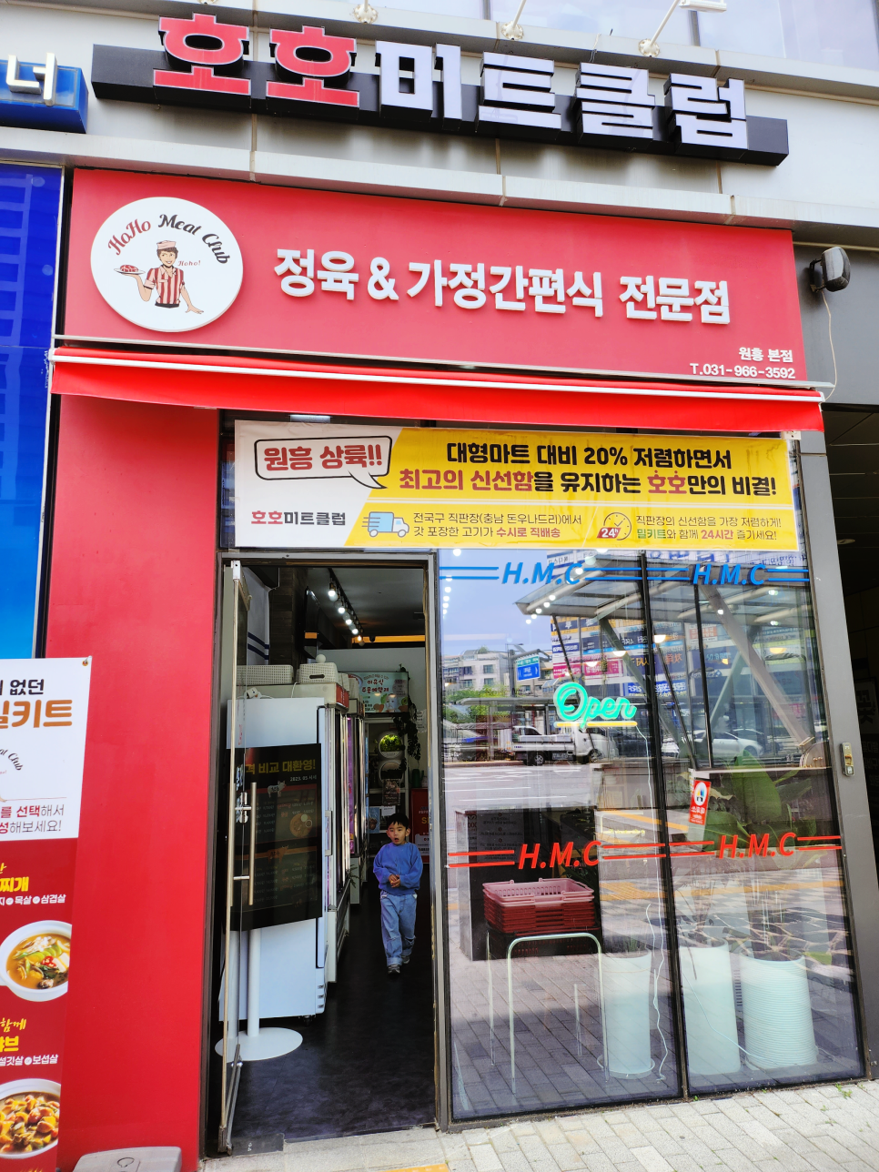 호호미트클럽 이미지
