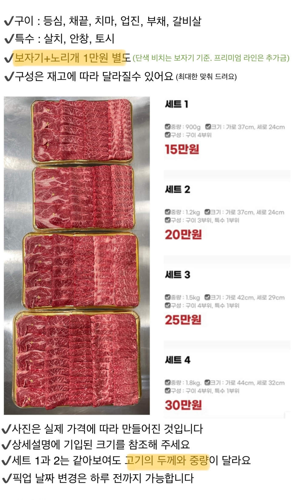 하누한우정육점 이미지