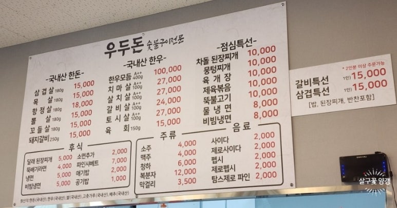 우두돈 이미지