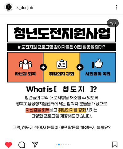 경북고용성장지원센터 이미지