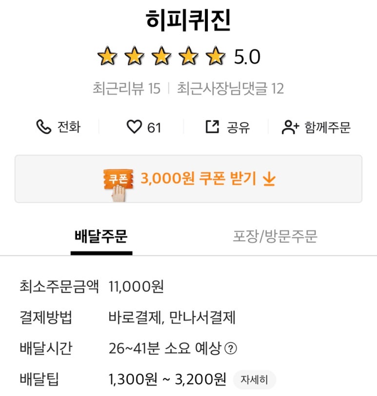 히피퀴진 이미지