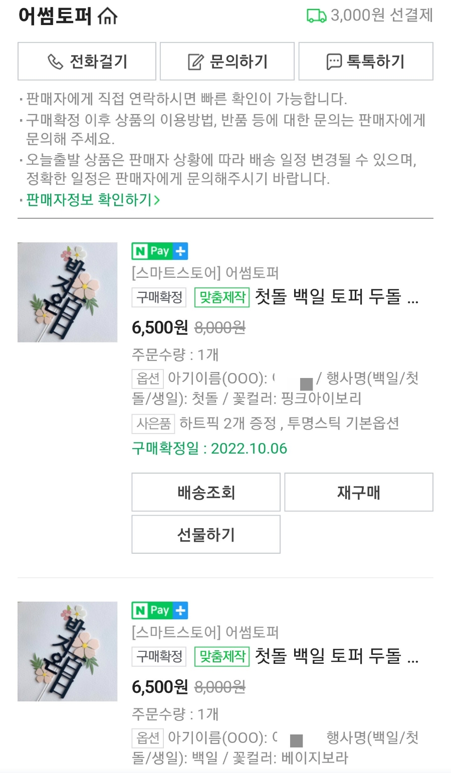 어썸토퍼 이미지