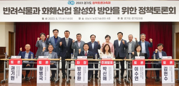 경기시민정원사협동조합 이미지
