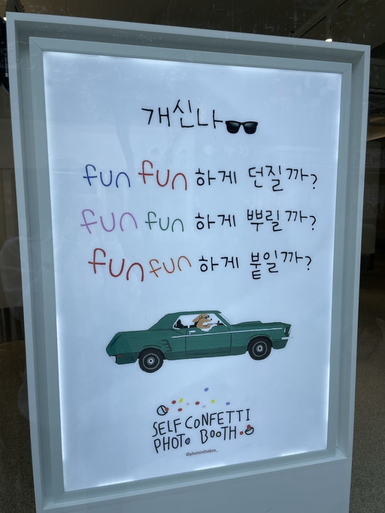 포토인더박스성안길점 이미지