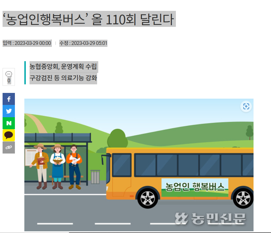 미양농업협동조합 이미지