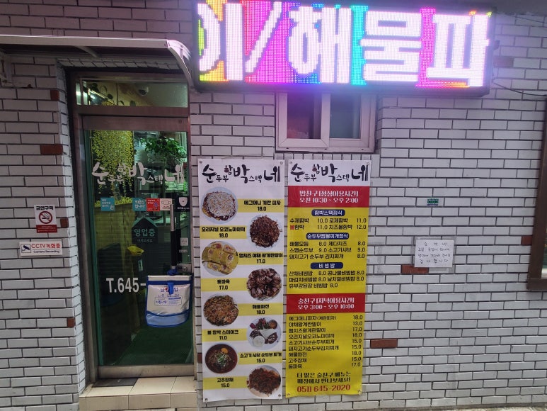 시장밥집 이미지