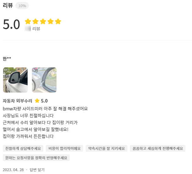 BM모터스 이미지