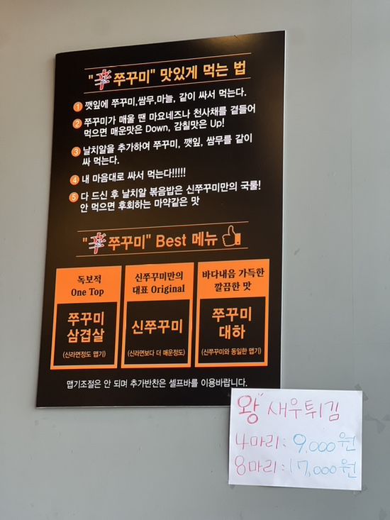 신쭈꾸미나주 이미지