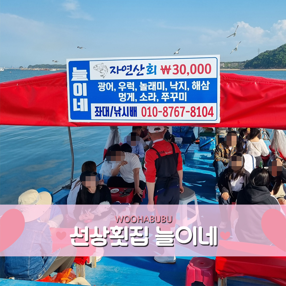 늘이네 이미지