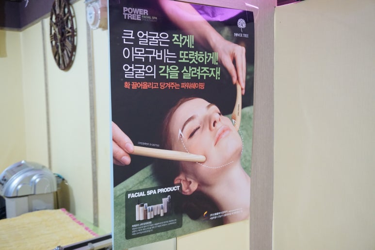 김영숙스킨케어 이미지