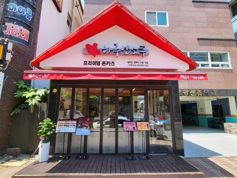 하루엔소쿠라 이미지
