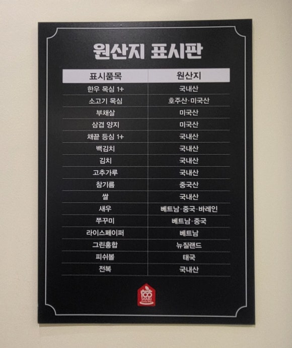 일공공샤브 목동1호점 이미지