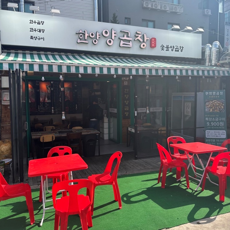 한양양만 이미지