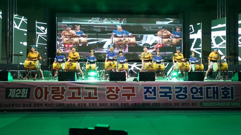 아랑고고장구 이미지