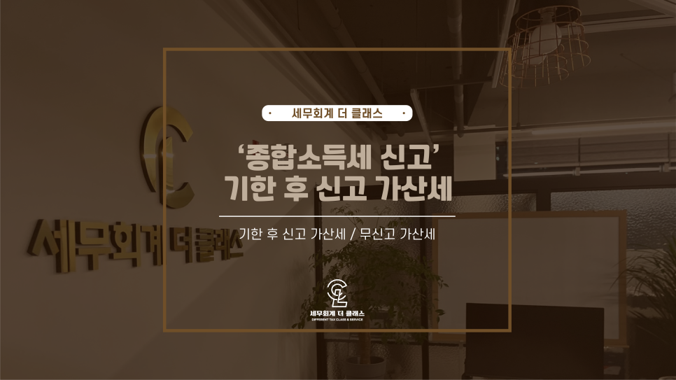 세무회계더클래스 이미지