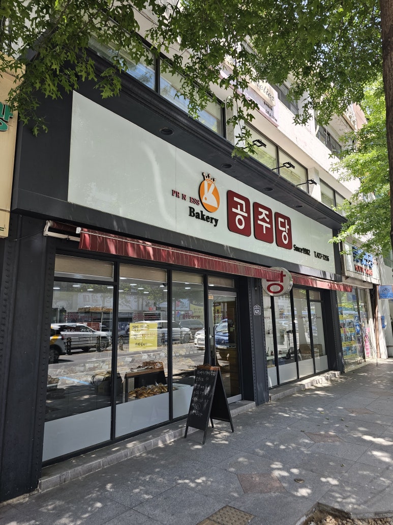 쉘브론베이커리 이미지