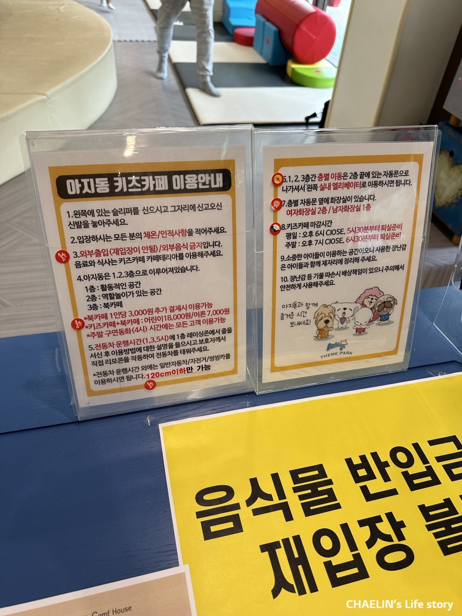 아지동키즈테마파크 이미지