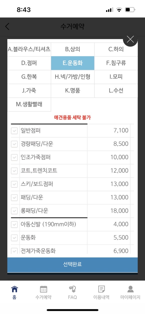 월드세탁 이미지