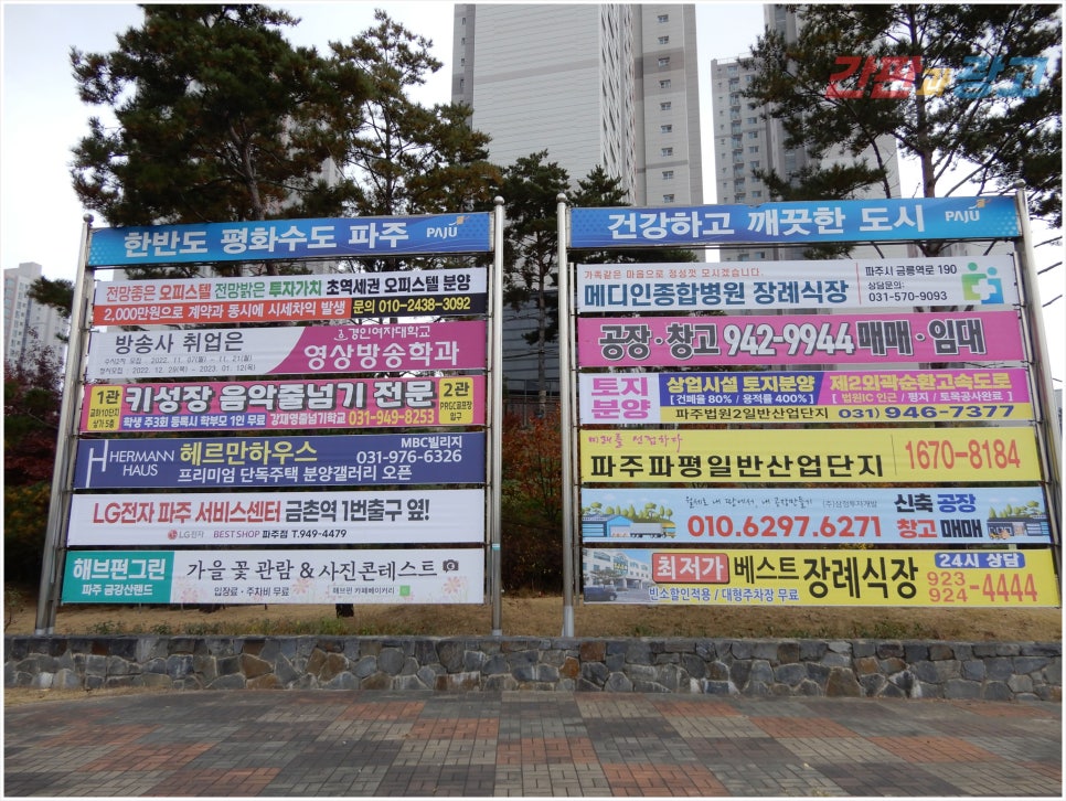 파주광고 이미지