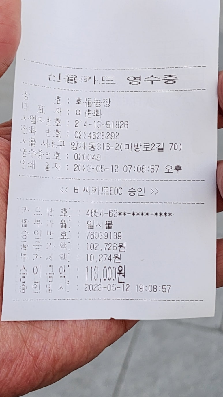 화돌농장제주흑다돈 이미지