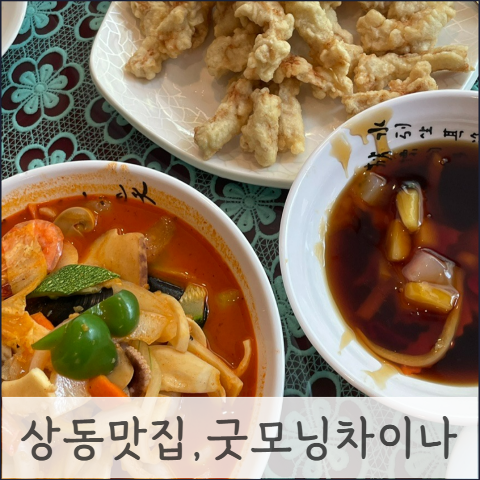 굿모닝차이나 이미지