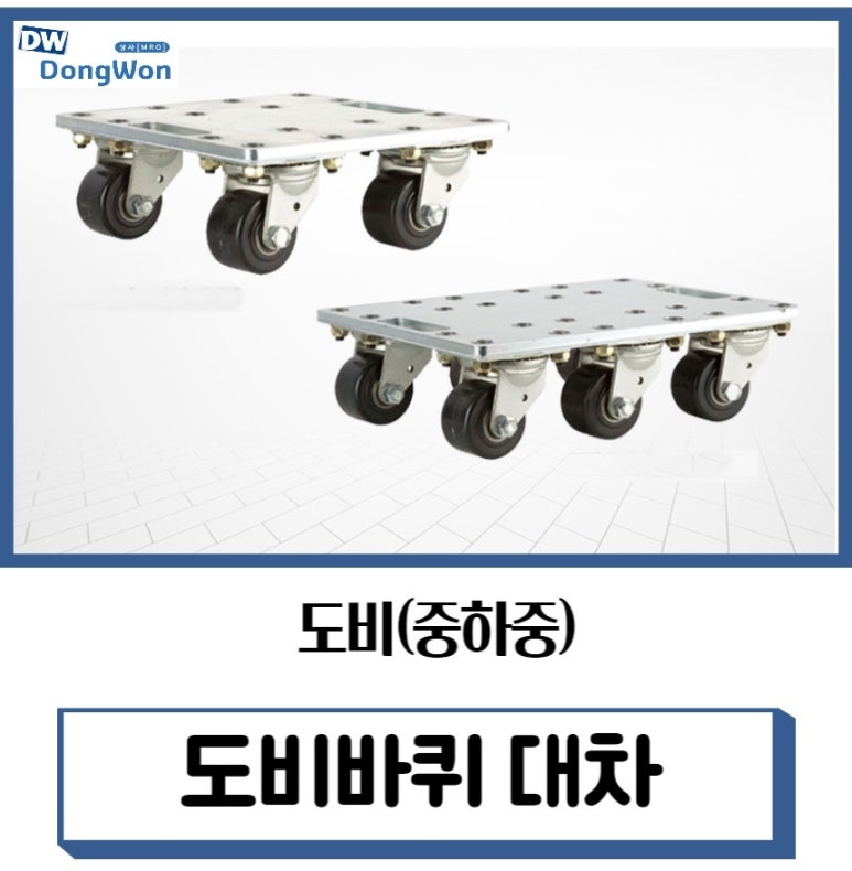동원종합상사 이미지