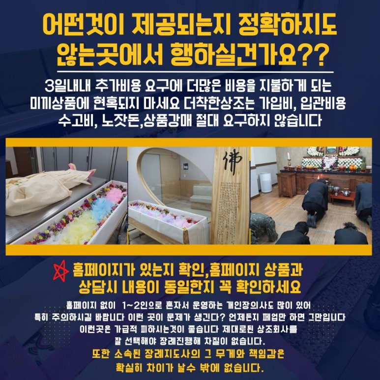 정다운상조 이미지