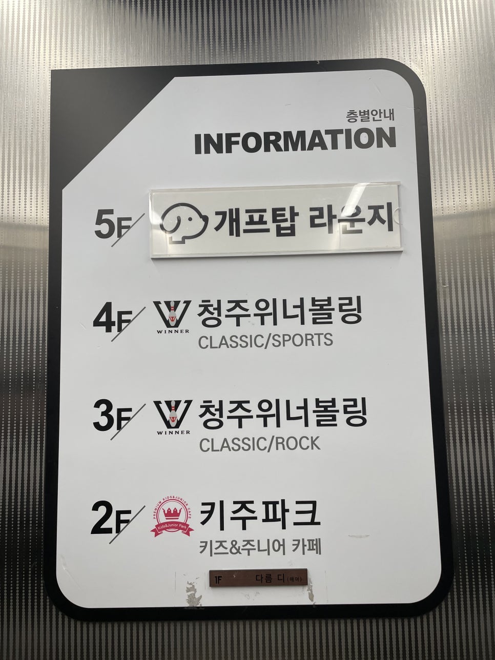 청주위너볼링 이미지