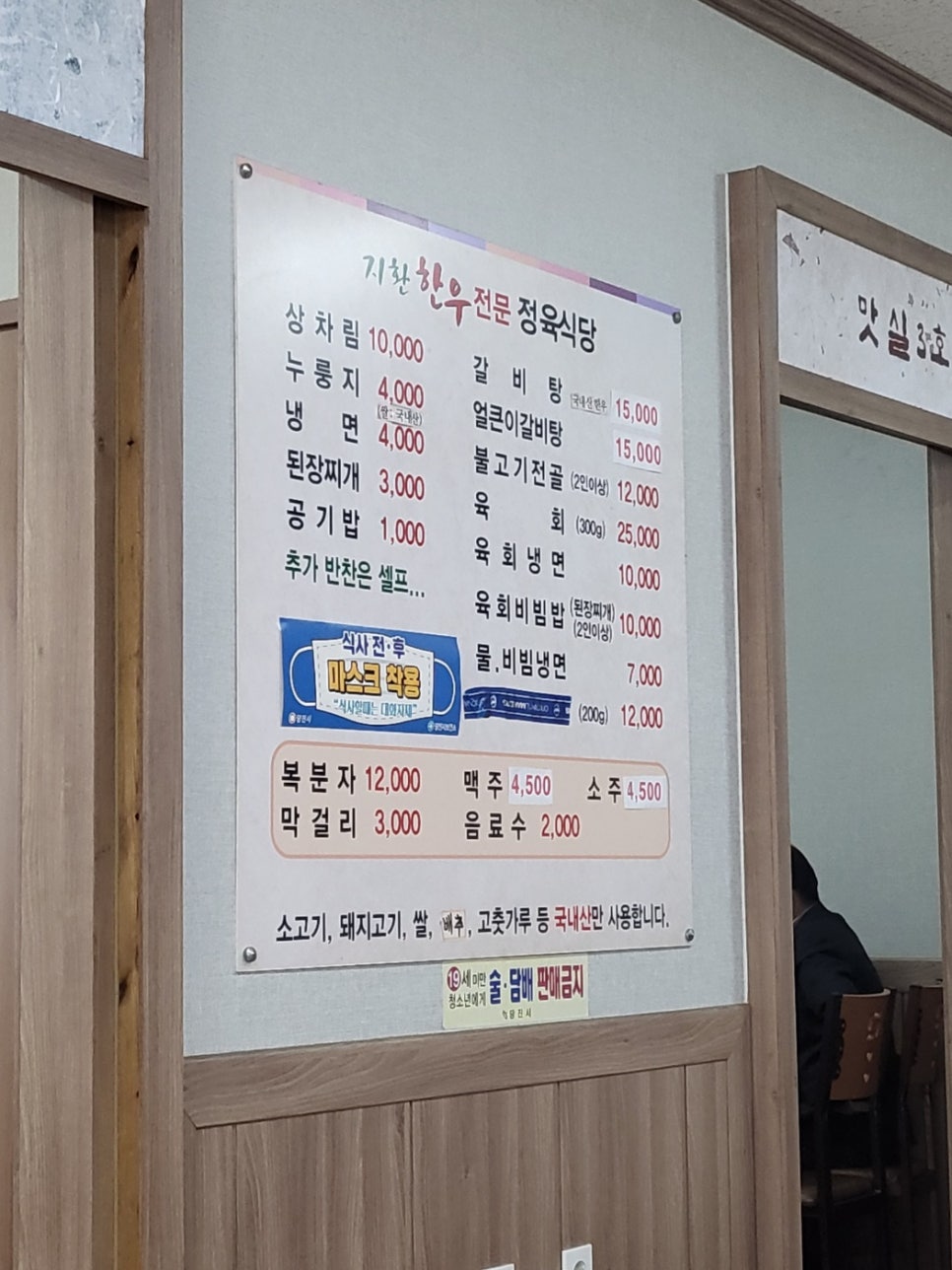 지환정육식당 이미지