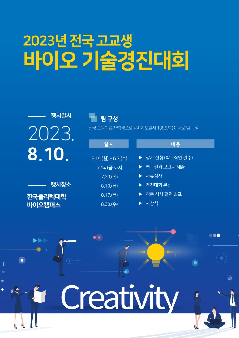 (주)바이오폴리텍 이미지