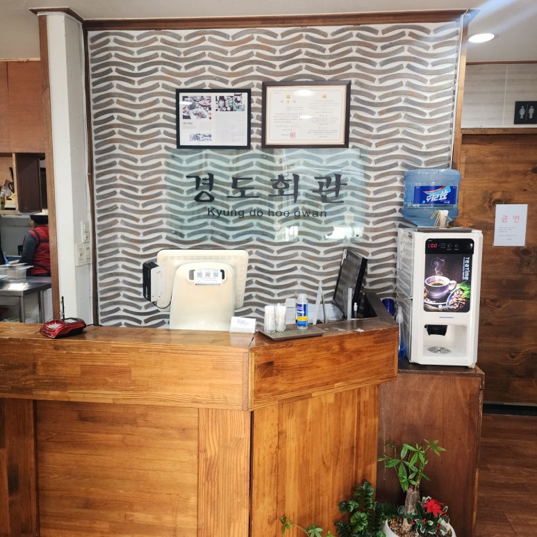 경도식당 이미지