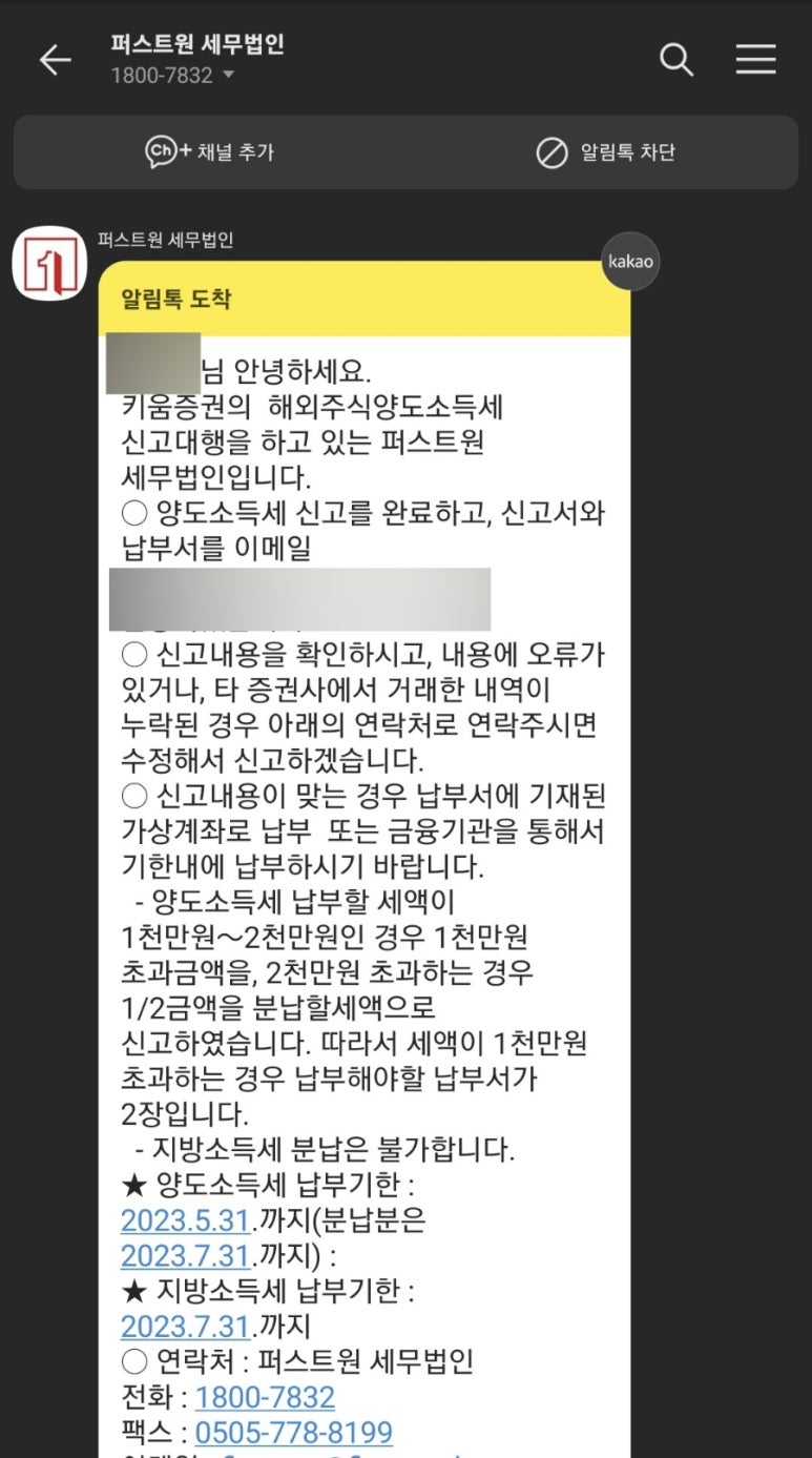 퍼스트원세무법인 이미지